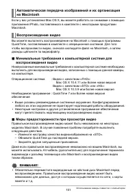 Страница 151