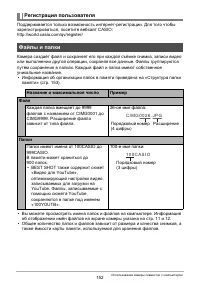 Страница 152