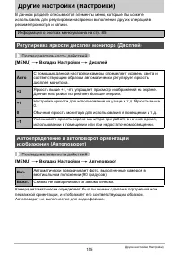 Страница 155