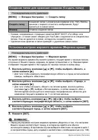 Страница 157