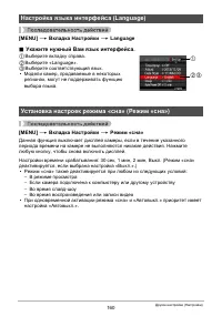 Страница 160