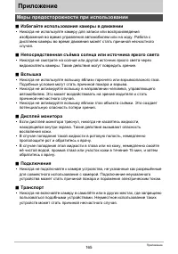 Страница 165