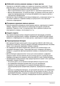 Страница 167