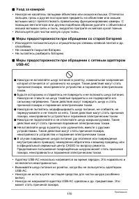 Страница 170