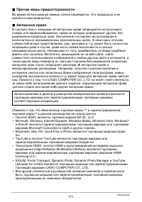 Страница 171