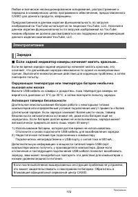 Страница 172