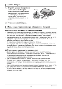 Страница 173