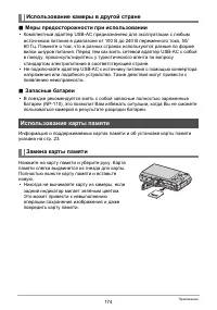 Страница 174