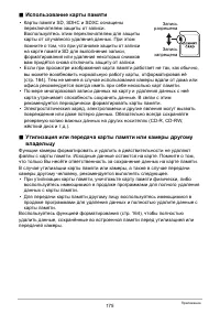 Страница 175