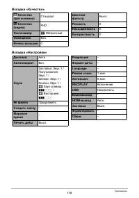 Страница 178