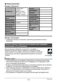 Страница 179