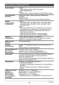 Страница 191