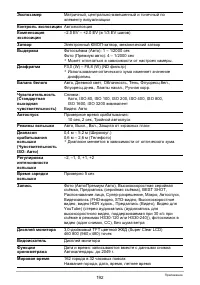 Страница 192