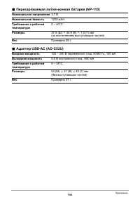 Страница 194