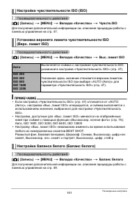 Страница 101