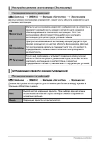 Страница 102