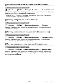 Страница 103