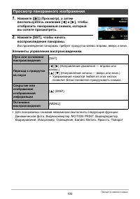 Страница 105