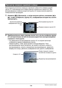 Страница 106