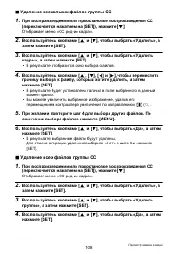 Страница 108