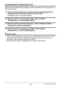 Страница 110