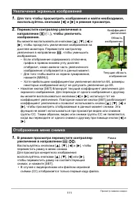 Страница 111