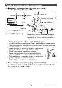 Страница 112