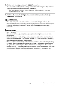 Страница 113