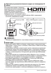 Страница 114
