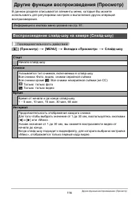 Страница 116