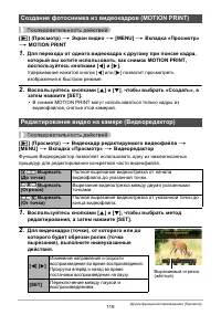 Страница 119