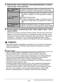 Страница 120