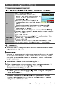 Страница 123