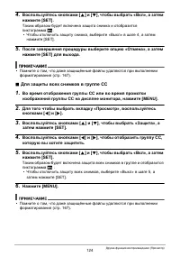 Страница 124