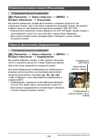 Страница 126