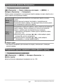 Страница 127