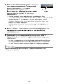 Страница 130