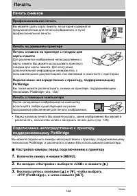 Страница 132