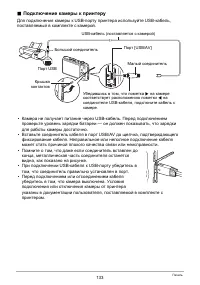 Страница 133