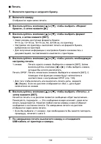 Страница 134