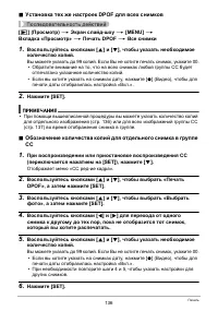 Страница 136