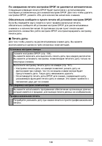 Страница 138