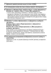 Страница 144