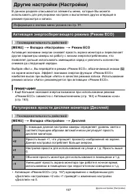 Страница 157