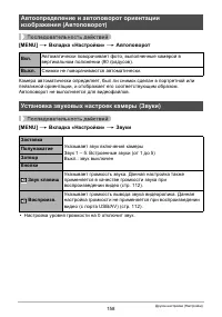 Страница 158