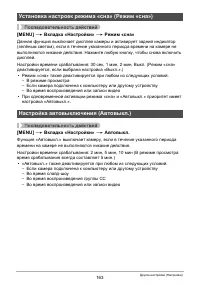 Страница 163