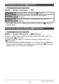 Страница 164