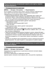 Страница 167