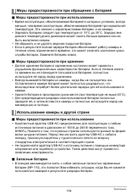 Страница 176