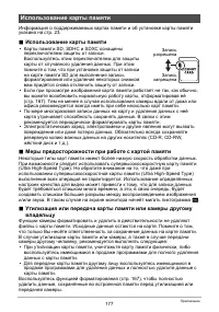 Страница 177